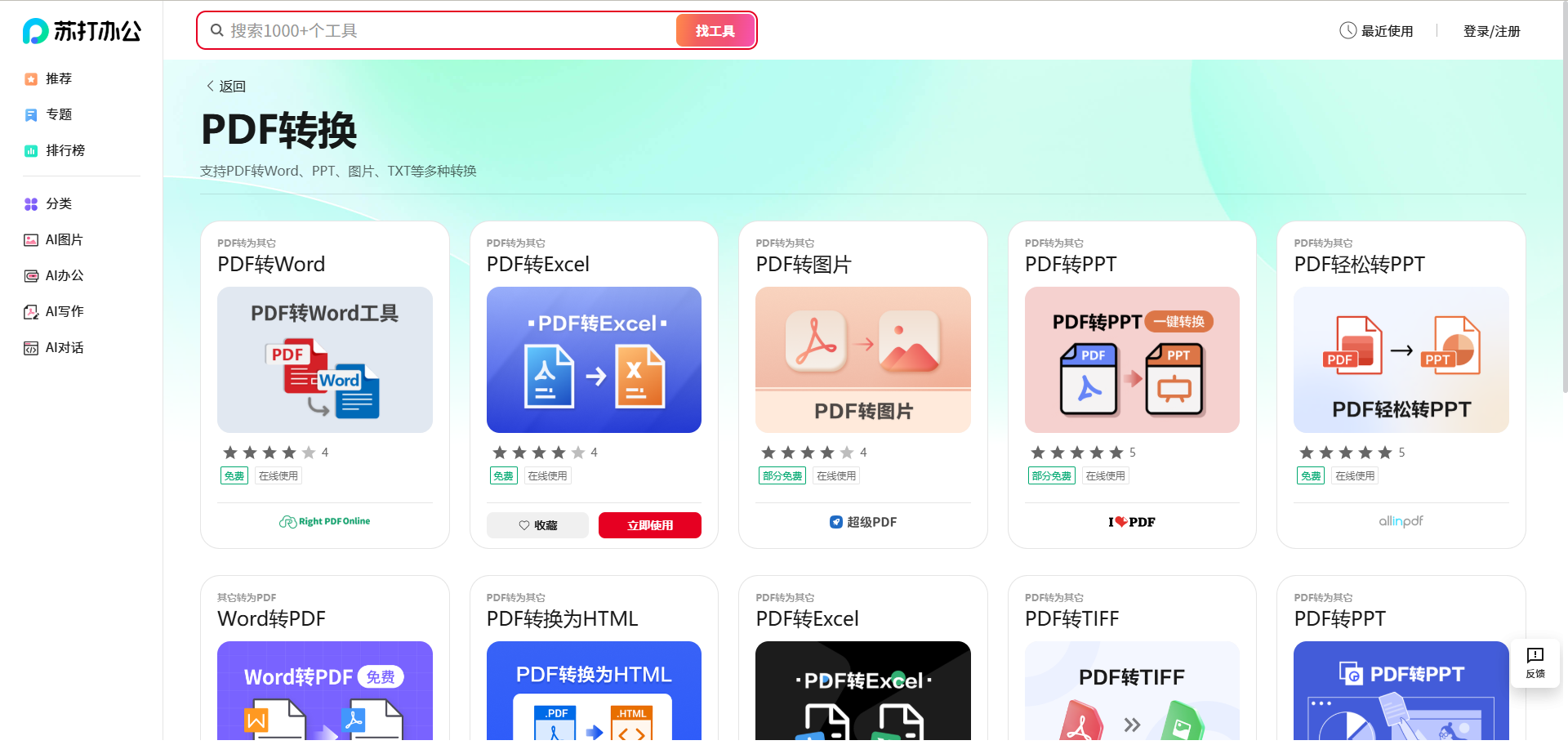 PDF文件管理教程