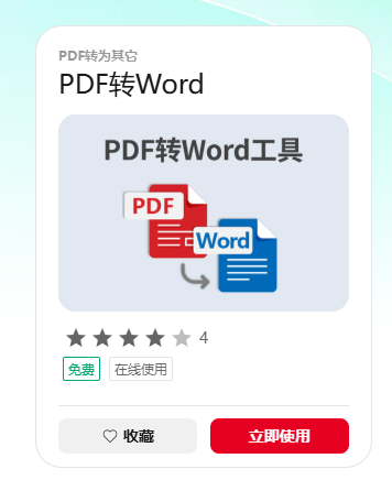 WPS转换教程1