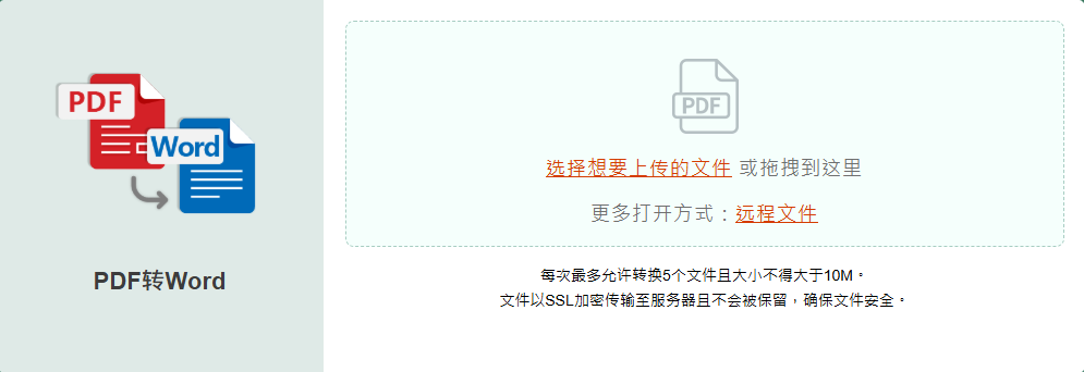 WPS转换教程2