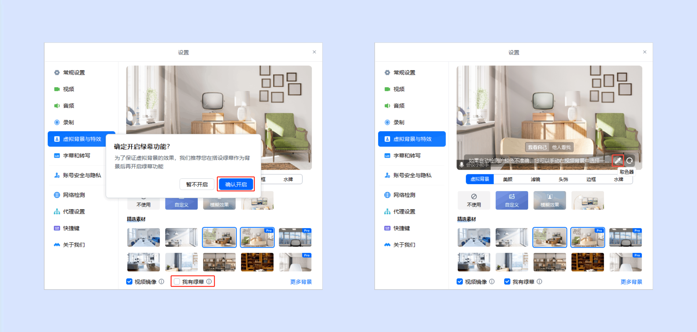 使用教程2
