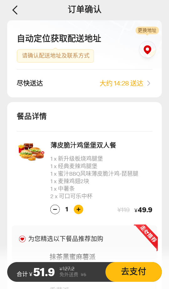 怎么点餐截图4