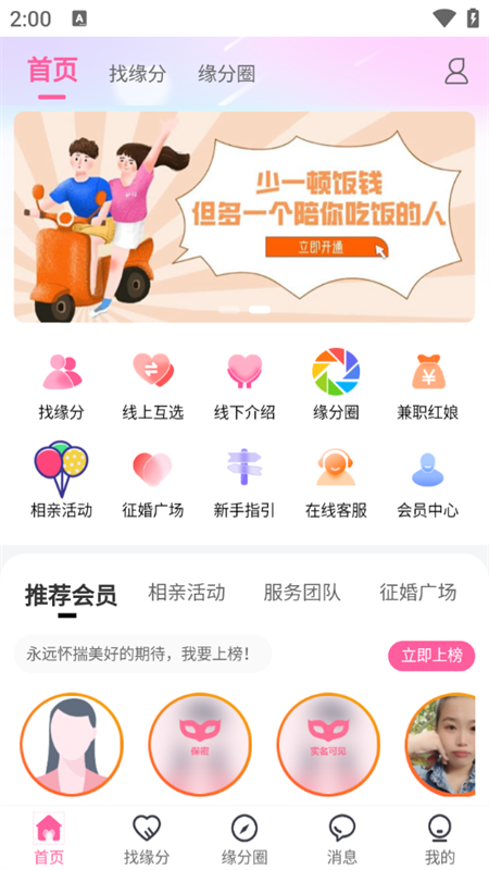 使用教程截图1