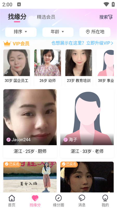 使用教程截图2
