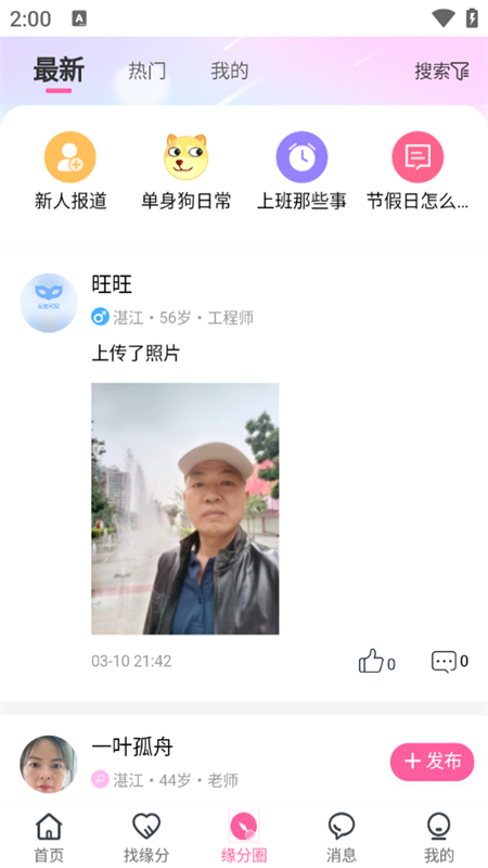 使用教程截图3