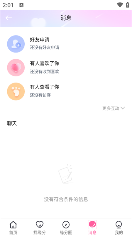 使用教程截图4