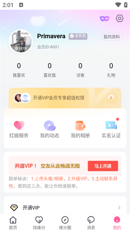 使用教程截图5
