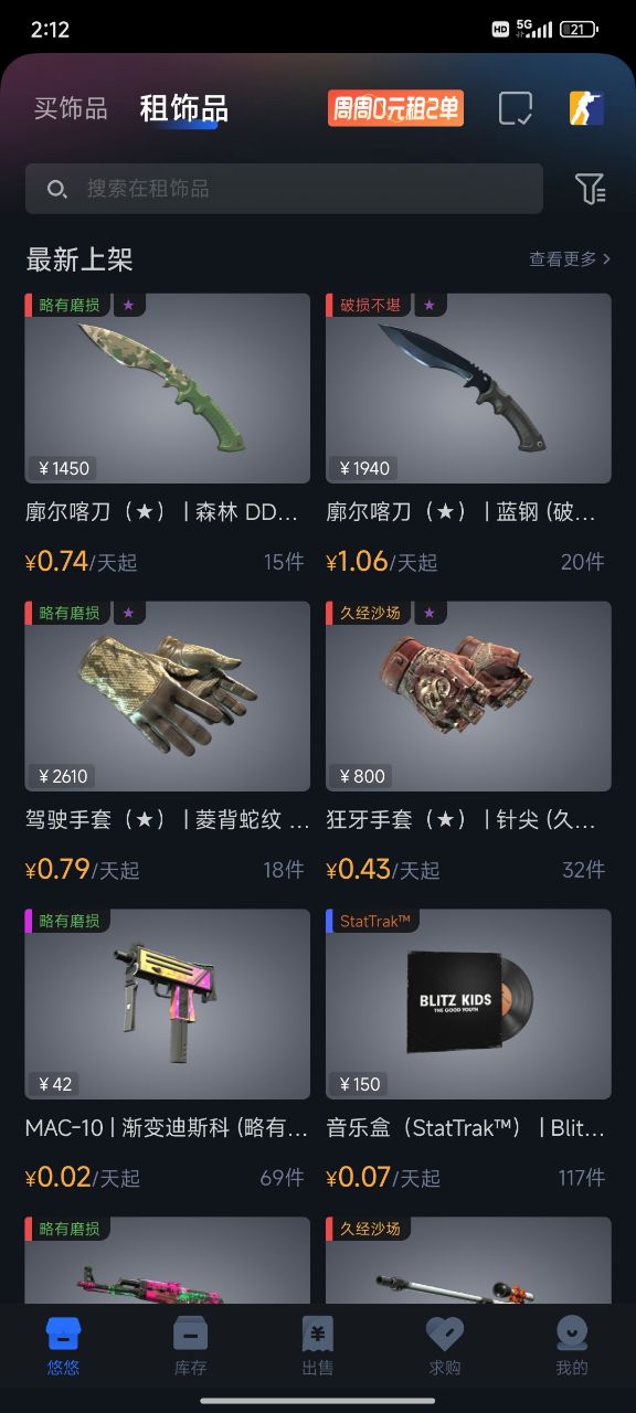 悠悠有品怎么租赁截图2