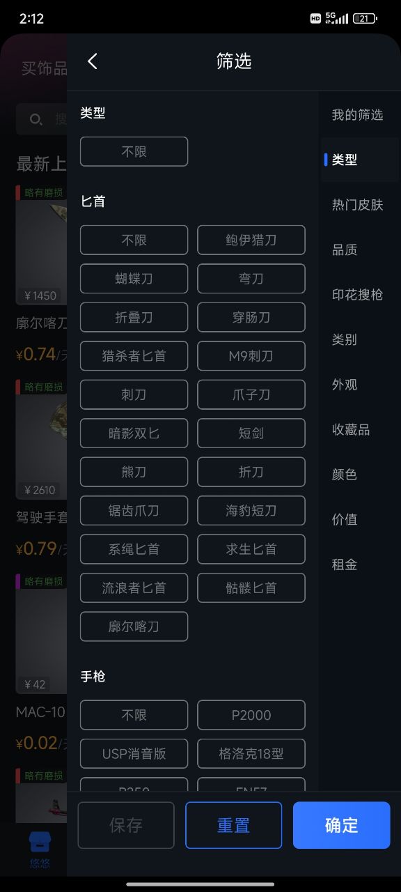 悠悠有品怎么租赁截图3