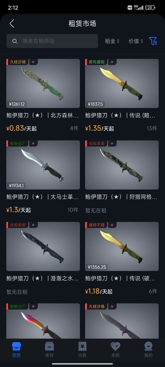 悠悠有品怎么租赁截图4