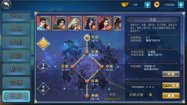 剑职业截图1