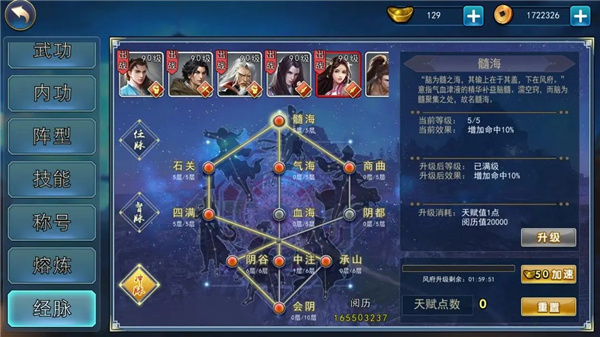 剑职业截图3