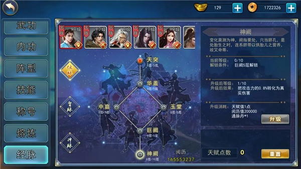 拳职业截图1