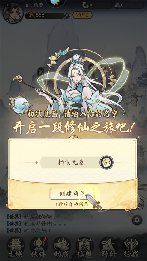 游戏攻略截图1