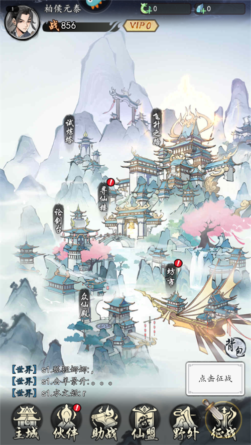 游戏攻略截图2