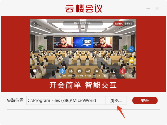 安装教程截图1