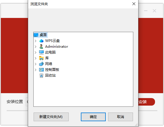 安装教程截图2