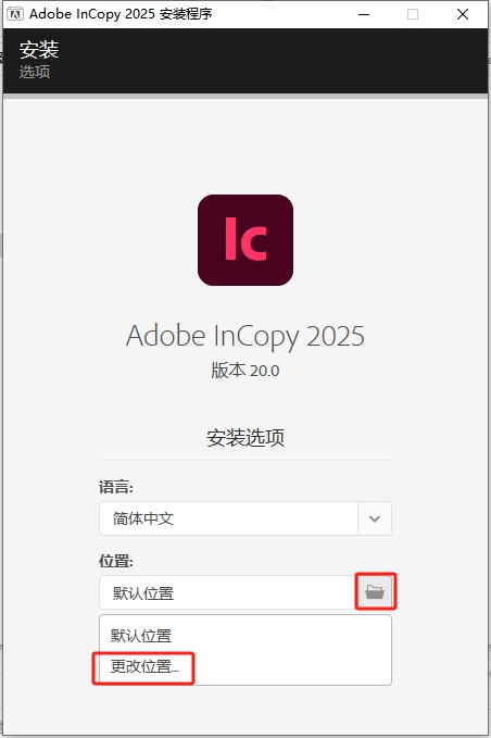 安装步骤截图3