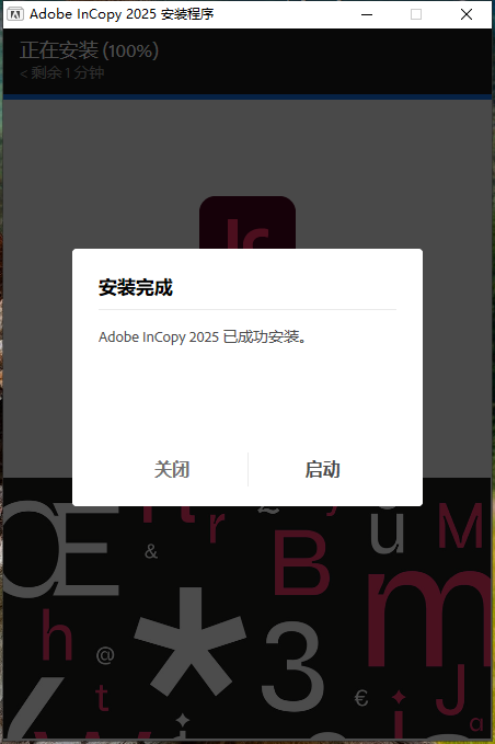 安装步骤截图6