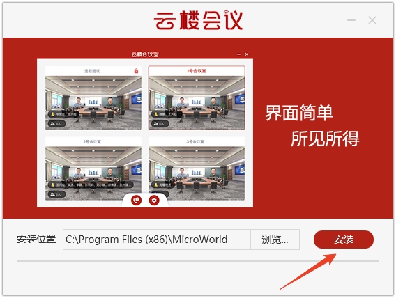 安装教程截图3
