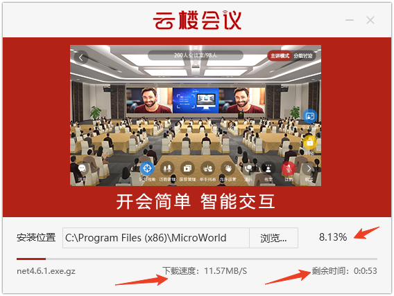 安装教程截图4