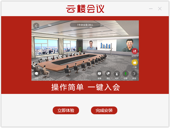 安装教程截图5