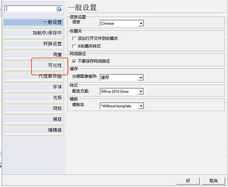 CAD改白底方法