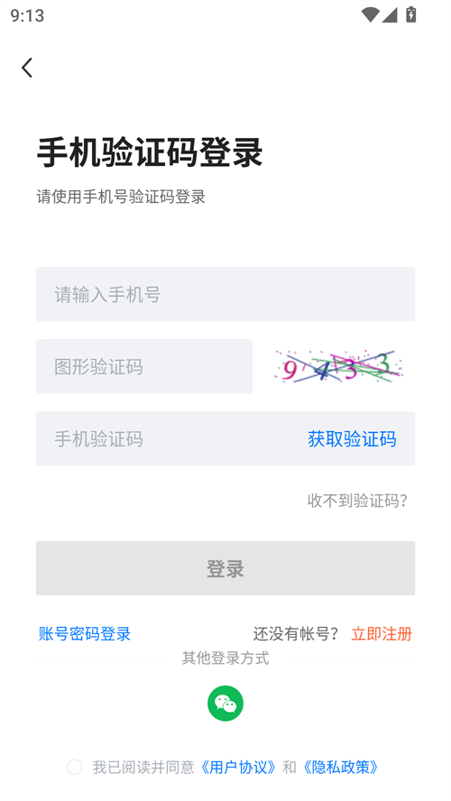 使用方法截图1