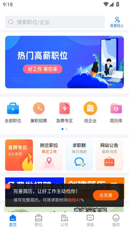 使用方法截图3