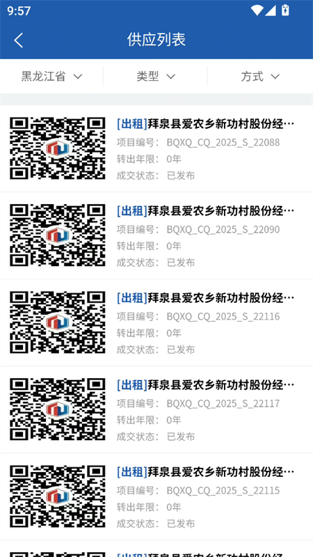 使用教程截图2