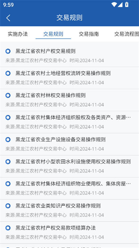 使用教程截图9