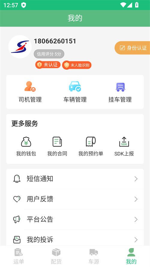 使用方法截图2