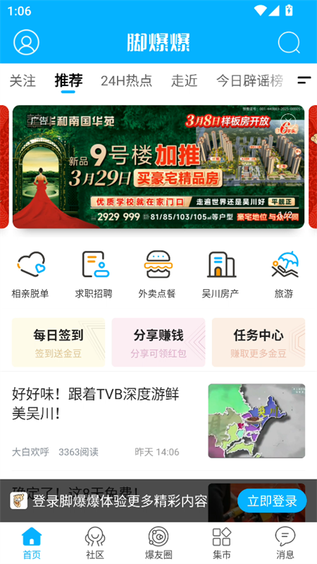 使用方法截图2