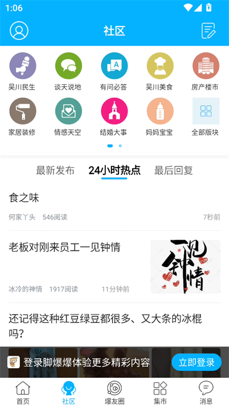 使用方法截图3