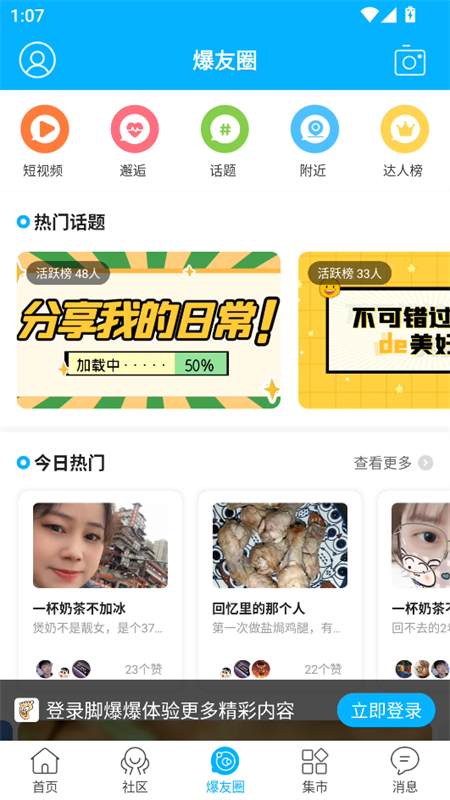 使用方法截图4
