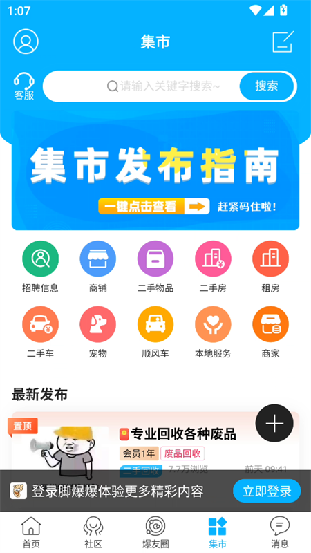 使用方法截图5