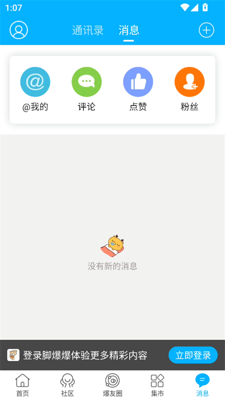 使用方法截图6