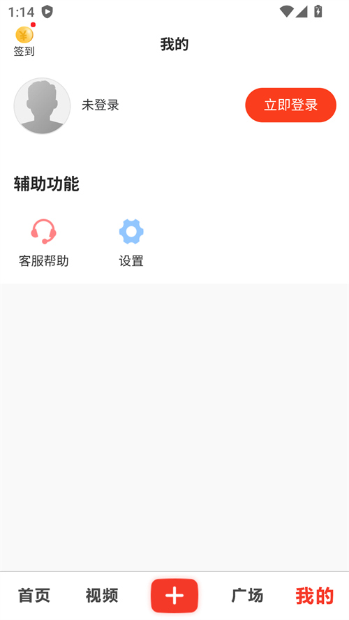 使用方法截图2