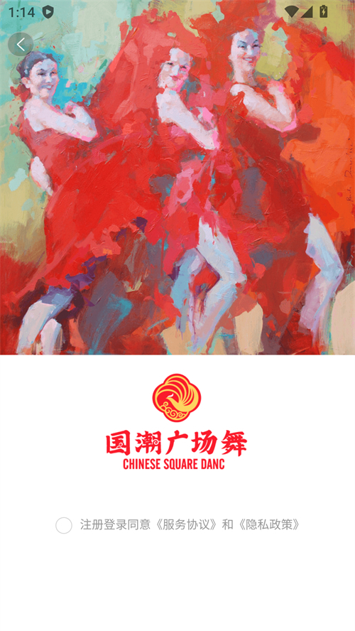 使用方法截图3
