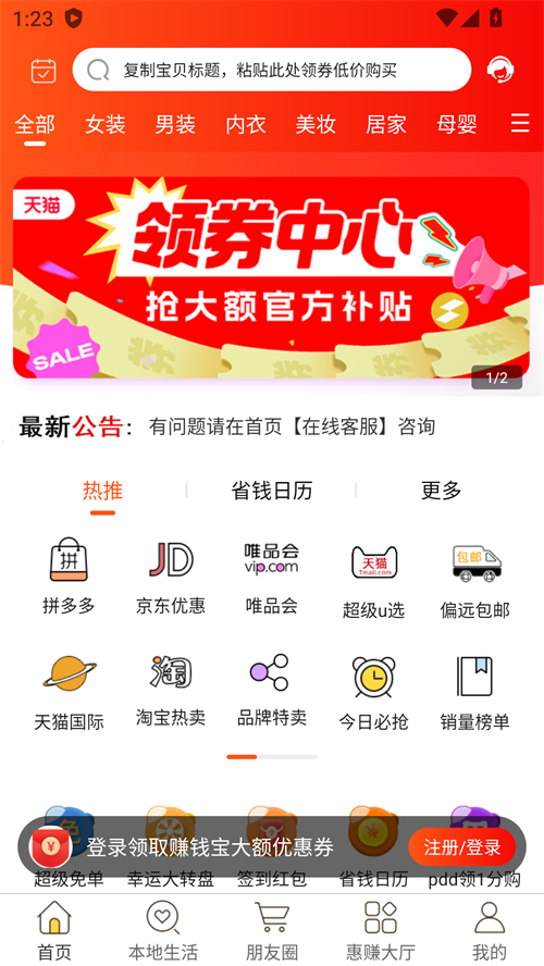 使用方法截图1