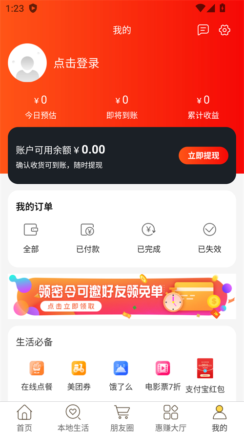 使用方法截图2