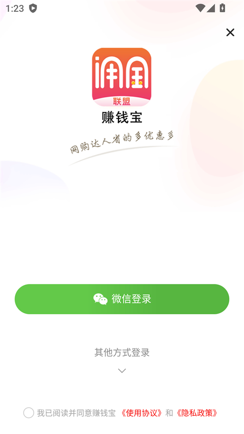 使用方法截图3