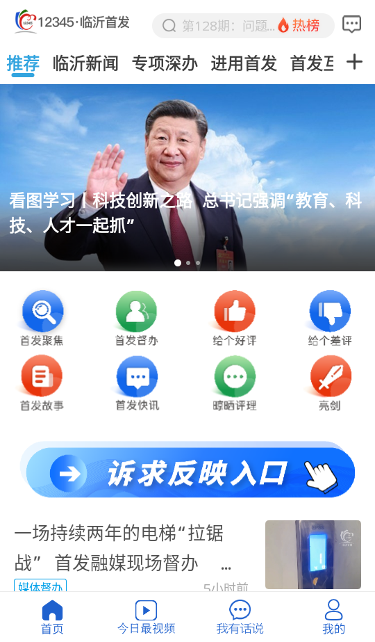 使用教程截图1