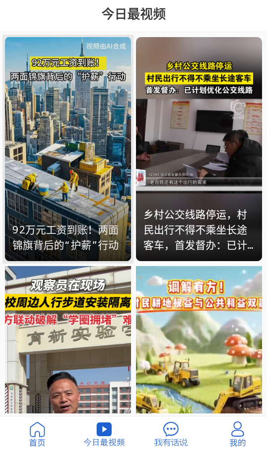 使用教程截图2