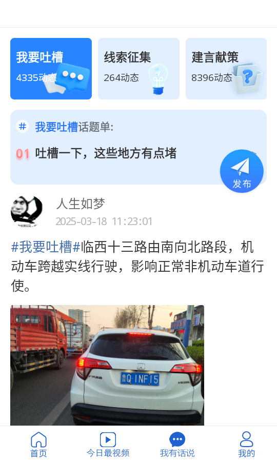 使用教程截图3