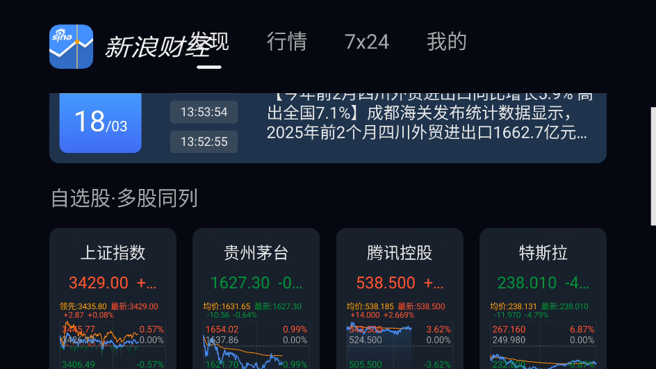 使用教程截图3