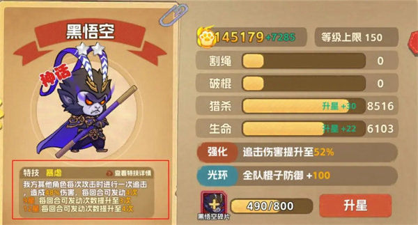 角色攻略截图3