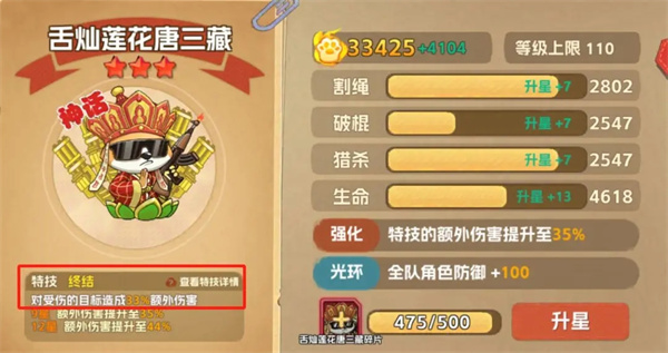 角色攻略截图12