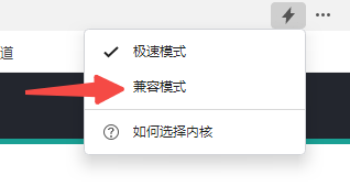 设置IE兼容模式2