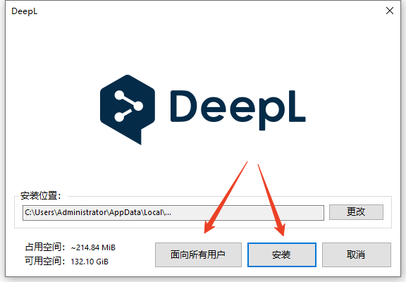 安装教程截图1