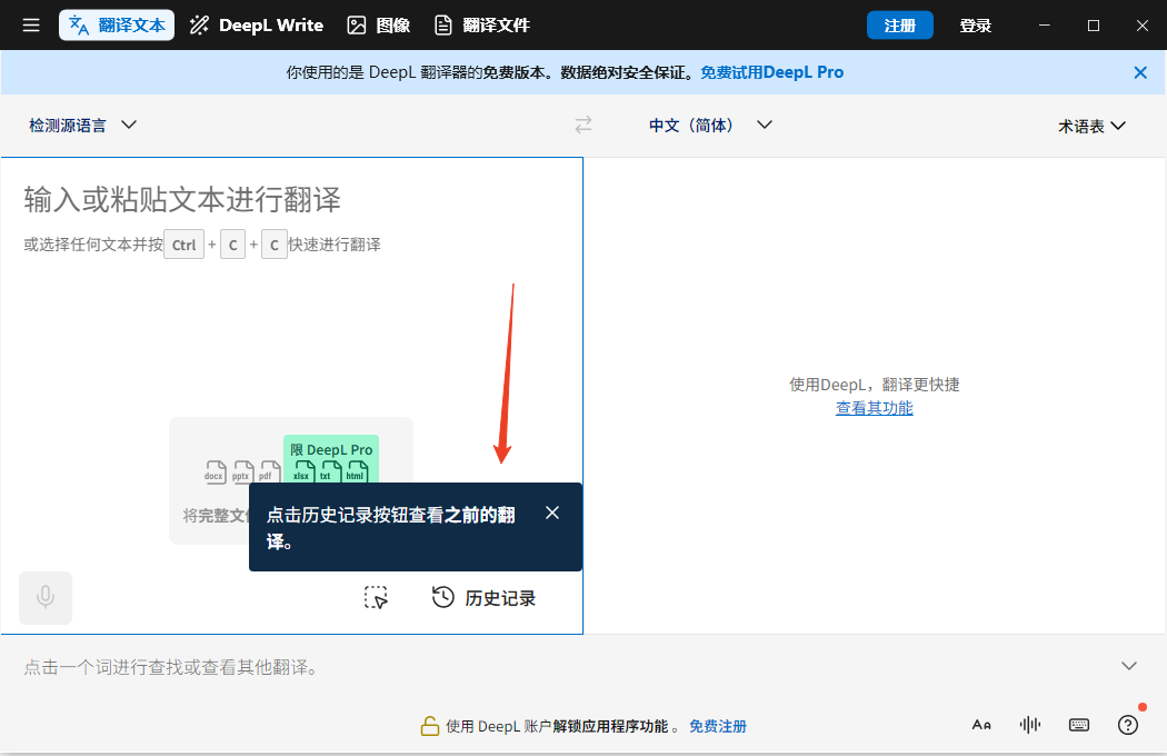 使用方法截图2